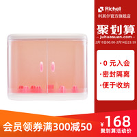 Richell利其尔日本宝宝奶瓶架婴儿储存收纳盒宝宝餐具收纳箱