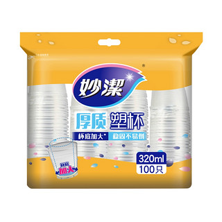 妙潔 妙洁 一次性杯子 320ml*100只装 塑料大号