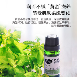  AFU/阿芙 收缩毛孔 单方精油