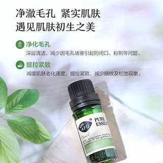 AFU 阿芙 罗勒精油10ml 收缩毛孔天然植物单方精油全身按摩身体按摩油