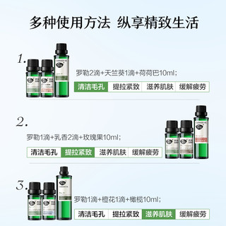  AFU/阿芙 收缩毛孔 单方精油