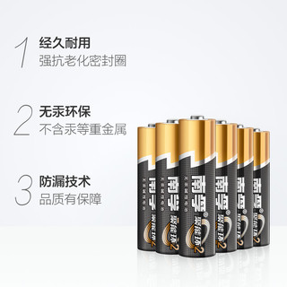 NANFU 南孚 5号电池 8粒