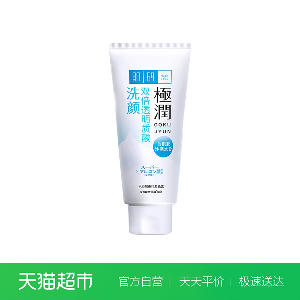 曼秀雷敦 Hada Labo 肌研 曼秀雷敦 Hada Labo 肌研