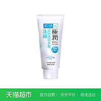 88VIP：Hada Labo 肌研 曼秀雷敦 Hada Labo 肌研 曼秀雷敦