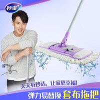 妙洁官方 套布拖 平板拖布木地板拖把 多功能干湿两用地拖