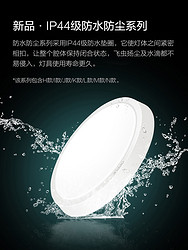 OPPLE 欧普照明 MX1860-D1*5 LED吸顶灯 6w