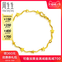 周生生 黄金饰品波浪星星足金首饰黄金手链女款 23216B计价