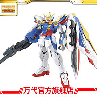 万代模型 MG 1/100 飞翼高达 EW版/Gundam