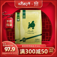 耐威克泰迪贵宾幼犬专用5kg10斤3个月以上小型犬适用天然狗粮