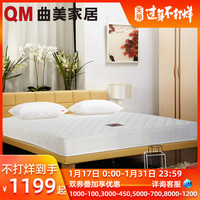  QM/曲美家居 5422-ZH-CDA-WXML 软硬两用 床垫