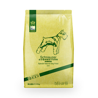 Navarch 耐威克 鸡肉味雪纳瑞成犬专用狗粮 2.5kg