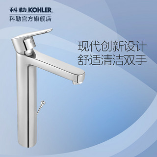 KOHLER 科勒 卫浴齐悦龙头高把碗盆龙头冷热水龙头5241