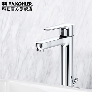 KOHLER 科勒 卫浴齐悦龙头高把碗盆龙头冷热水龙头5241