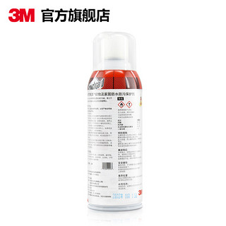 3M 思高洁 衣物及织物家居防水防污喷雾保护剂防咖啡渍茶渍酒渍