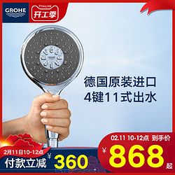 GROHE 高仪 Grohe 130mm淋浴手持花洒 无软管