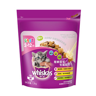 whiskas 伟嘉 幼猫营养 增肥发腮英短美短蓝白通用型美毛猫粮三文鱼味1.2kg