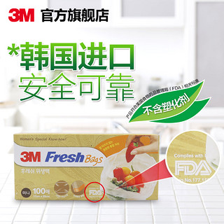 3M 食品保鲜袋水果食品袋进口加厚大号50只装/小号100只装