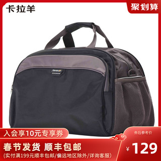 卡拉扬卡拉羊大容量旅行包袋男女手提行李包运动包袋出差旅行包潮