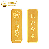 中国黄金Au9999金砖200g薄片投资金条