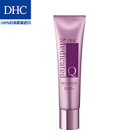 DHC辅酶精萃赋活颈霜 35g 提拉紧致淡化颈纹补水保湿滋润护理