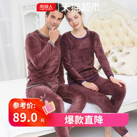 南极人保暖内衣男士加厚加绒冬季青年中老年防寒秋衣秋裤女套装