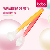 bobo 乐儿宝 初生婴儿软头喂食匙羹勺子宝宝勺子软头 BC107