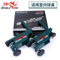 DOUBLE FISH 双鱼 XW-924乒乓球网架含网蓝色乒乓球网子网架加厚乒乓球桌网架