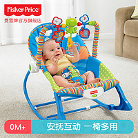 费雪摇椅新生儿安抚互动多动能哄睡婴儿摇椅躺椅安抚椅DRD27