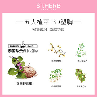 泰国原装进口圣荷纳米美胸加强1月装 丰胸产品丰胸乳霜增大产品