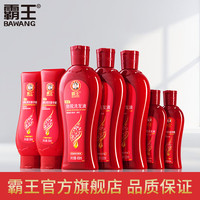 BAWANG霸王女士防脱洗发水护发素套装家庭装修复干枯洗发露正品
