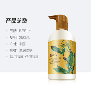 BEELY/彼丽全身润肤乳补水毛囊去角质鸡皮肤保湿滋润身体乳250ml