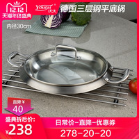 优太30厘米无涂层少油烟304三层复合不锈钢煎锅不粘燃气电磁炉331