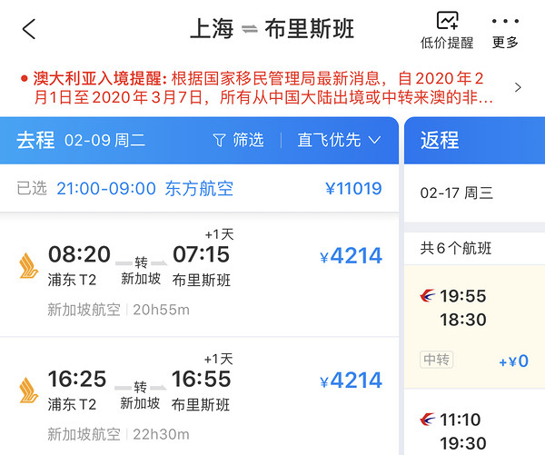 2021年新航春节票!全国多地-澳洲/新西兰机票