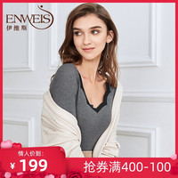 伊维斯秋冬季保暖内衣上装纯色甜美V领女长袖薄款莫代尔打底上衣
