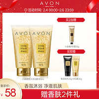 AVON 雅芳 母亲节礼物aovn雅芳小黑裙香水