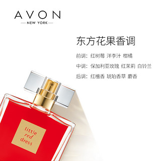 Avon/雅芳小红裙喷雾香水50毫升自然淡香女士学生正品