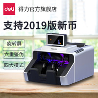 得力2019新款最新版3919S验钞机银行专用B类数钱机真人语音升级双驱