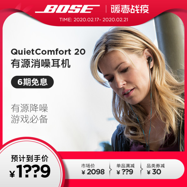 商品bose qc20有源消噪耳机qc20主动降噪入耳式耳机 游戏耳机耳麦