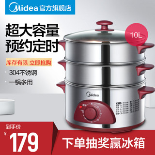 Midea/美的电蒸笼不锈钢多功能超大容量蒸锅电蒸锅三3层蒸汽消毒