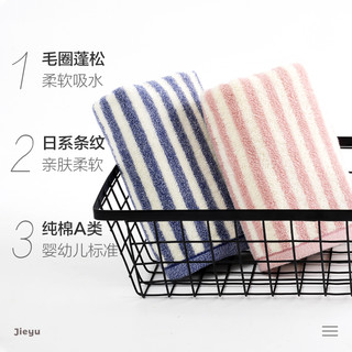 洁玉 纯棉A类日系洗脸家用毛巾 男女情侣条纹强吸水擦脸洁面巾1条
