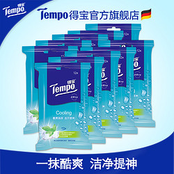 Tempo 得宝 冰爽湿巾 手口清洁湿纸巾卫生湿巾成人湿纸巾12片10包