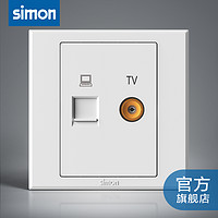 simon 西蒙电气 电视电脑插座开关插座面板E3系列电视 电脑插座