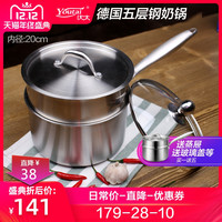 优太20cm五层304不锈钢奶锅18/10汤锅电磁炉通用煮面锅炖不粘锅具