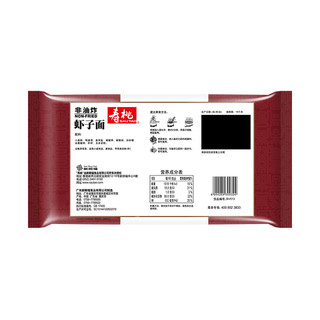 SAU TAO 寿桃牌 中国香港寿桃方便面非油炸传统虾子面10个装454g