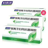 88VIP：妇炎洁 凝胶抑菌苦参护理液杀菌银离子妇用抗菌1盒7支