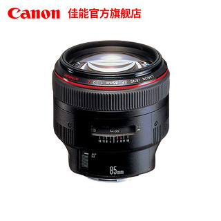 [旗舰店]Canon/佳能 EF 85mm f/1.2L II USM 中远摄定焦镜头