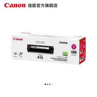 佳能(Canon) CRG416 硒鼓 品红色M（适用iC MF8050Cn 8030cn 8010cn 8080Cw）