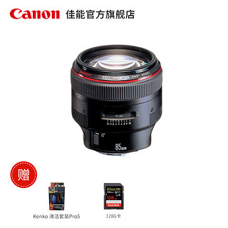 [旗舰店]Canon/佳能 EF 85mm f/1.2L II USM 中远摄定焦镜头