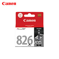 [旗舰店]Canon/佳能 CLI-826 墨盒(适用IP4880 IX6580 MG8180)