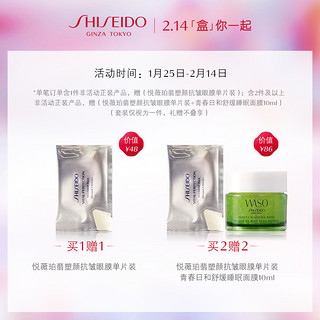 SHISEIDO 资生堂 红色蜜露精华液化妆水 200ml